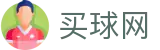 买球网 - 官网首页 - 多端赛事同步观看